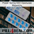 Power Spring XXX Оральная Жидкость new15